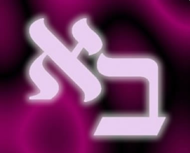 lettres hébraiques
